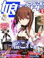 【中古】ニュータイプ 付録付)娘TYPE 2014年2月号 ニャンタイプ