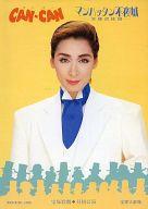 【中古】パンフレット ≪パンフレット(舞台)≫ パンフ)CAN-CAN/マンハッタン不夜城-王様の休日- 宝塚歌劇 月組公演 1996年3月〜5月 宝塚大劇場