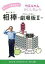 【中古】パンフレット ≪パンフレット(邦画)≫ パンフ)相棒-劇場版II- 警視庁占拠!特命係の一番長い夜(プレスシート) 300円