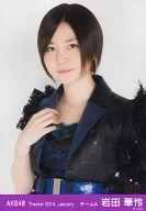 【中古】生写真(AKB48・SKE48)/アイドル/AKB48 岩田華怜/上半身/劇場トレーディング生写真セット2014.January