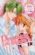 【中古】限定版コミック Dreaming Love Selection 2011年09月号「月刊プリンセス」特別付録 / しげまつ貴子/すもももも/橋本教子【中古】afb