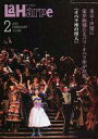 【中古】アイドル雑誌 La Harpe vol.240 2005年2月号 ラ・アルプ