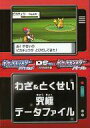 【中古】攻略本NDS ≪RPG(ロールプレイングゲーム)≫ DS ポケットモンスター ダイヤモンド・パール わざ&とくせい究極データファイル【中古】afb