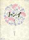【中古】海外TVドラマBlu-ray Disc トンイ Blu-ray BOX 1