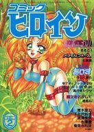 発売日 1993/09/20 メーカー 遊演体 型番 - JAN 9784946487026 備考 Virtual Fighting DoLL/メタモルフォース/2人のありす 関連商品はこちらから 遊演体　