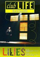 【中古】アイドル雑誌 club LIFE 2009年06月号 Vol.42