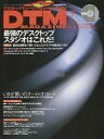 【中古】DTM MAGAZINE DTM MAGAZINE 2000年7月号 vol.73(CD-ROM1枚付)