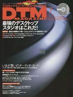 DTM MAGAZINE DTM MAGAZINE 2000年7月号 vol.73(CD-ROM1枚付)販売