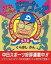 【中古】その他コミック おれたちゃドラゴンズ(1) / くらはしかん 490円
