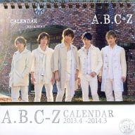 【中古】カレンダー [単品] A.B.C-Z 2013年度卓上スクールカレンダー 「Sexy Zone/中山優馬/ジャニーズJr./A.B.C-Z 2013年度スクールカレンダー」