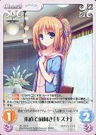 【中古】カオス/R/Chara/光/エクストラブースター レミニセンス Re：Collect TG-118[R]：素直で前向き「キズナ」