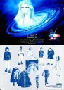 【中古】下敷き キービジュアル B5下敷き 「宇宙戦艦ヤマト 完結編」