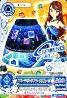 【中古】アイカツDCD/ボトムス/FUTURING GIRL/クール/アイカツ!ブランドドレスパック BD-011：スパークリングノワールスカート/紫吹蘭