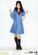 【中古】生写真(AKB48・SKE48)/アイドル/SKE48 矢神久美/全身/「キスだって左利き」発売記念握手会限定生写真