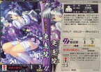 【中古】戦国大戦/EX/今川家/「電撃ARCADEゲーム Vol.44」付録 EX048[EX]：定恵院