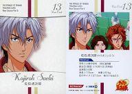 楽天市場】テニスの王子様 佐伯虎次郎（コレクション｜ホビー）の通販