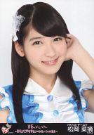 【中古】生写真(AKB48・SKE48)/アイドル/HKT48 松岡菜