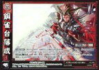 【中古】三国志大戦TCG/UC/魏/第10弾ブースターパック 10-020[UC]：銅雀台落成