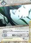 【中古】ジーククローネ/C/スキル/-/スターターデッキ 「極黒のブリュンヒルデ」 BD-ST017[C]：死のイジェクト