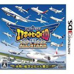 【中古】ニンテンドー3DSソフト ぼくは航空管制官 エアポートヒーロー3D 成田 ALL STARS ソニックパワード