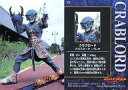 【中古】アニメ系トレカ/ノーマルカード/仮面ライダーアギト トレーディングカード 第2弾 72:クラブロード クルスタータ・パレオ