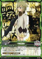 【中古】レベルネオ/アンコモン/キャラクター/緑/イニシエーター/ブラック・ブレット ブースターパック[LN-BS06] 01-078[アンコモン]：千寿 夏世(3)