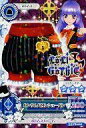 【中古】アイカツDCD/ボトムス/LoLi GoThiC/クール/一番くじぷち第2弾 アイカツ! ニュージェネレイション 15 PB-005：ハンサムバロンシ..