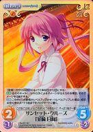 【中古】カオス/SC/Chara/火/エクストラブースター LOVELY×CATION＆LOVELY×CATION2 HW-021[SC]：(ホロ)サンセット・クルーズ「韮崎 日向」