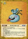 【中古】ドラゴンクエストTCG/コモン/モンスター/ブースターパック第3弾 -天空の花嫁編- 04-030 コモン ：わらいぶくろ