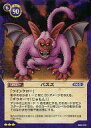 【中古】ドラゴンクエストTCG/レア/モンスター/スターターパック第2弾～ドラゴンクエストX編～ S02-012[レア]：バズズ