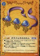 【中古】ドラゴンクエストTCG/アン