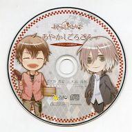 【中古】アニメ系CD あやかしごはん ステラワース特典ドラマCD 「あやかしごろごろ 真夏と浅葱と一緒にごろごろするCD」