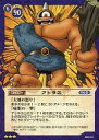 【中古】ドラゴンクエストTCG/レア/モンスター/スターターパック第2弾～ドラゴンクエストX編～ S02-011 レア ：アトラス