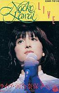【中古】ミュージックテープ 河合奈保子/LIVE・河合奈保子