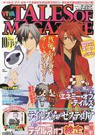 【中古】アニメ雑誌 ビバ☆テイルズ オブ マガジン 2014年10月号