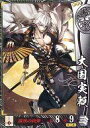 【中古】戦国大戦/R/上杉家/Ver.3.0 1600 関ヶ原 序の布石、葵打つ 上杉073[R]：大国実頼