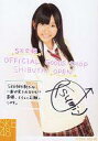 【中古】生写真(AKB48・SKE48)/アイドル/SKE48 上野圭澄/GOOD SHOP・膝上/コメント付・公式生写真