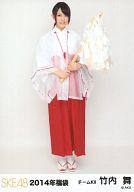 【中古】生写真(AKB48・SKE48)/アイドル/SKE48 竹内舞/全身/2014年 福袋生写真