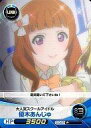 【新品】ファイブクロス/C/青/ブースターパック ラブライブ!2nd Season[FQ-BP11] LL11-094 [C] ： 優木あんじゅ