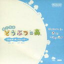 【中古】カレンダー おいでよ どうぶつの森 2006年度卓上...