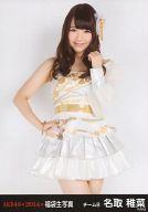 【中古】生写真(AKB48・SKE48)/アイドル/AKB48 名取稚
