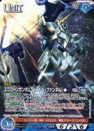 【中古】ガンダムウォー/R/青/第7弾 ブースターパック「ARCHIVE OF LEGEND」 07D/U BL168R R ：ユニコーンガンダム(シールド ファンネル)