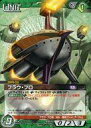 【中古】ガンダムウォー/U/緑/第7弾 ブースターパック「ARCHIVE OF LEGEND」 07D/U GN135U[U]：ブラウ・ブロ