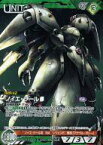 【中古】ガンダムウォー/R/緑/第7弾 ブースターパック「ARCHIVE OF LEGEND」 07D/U GN144R[R]：ノイエ・ジール