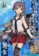 【中古】アニメ系トレカ/ノーマル/軽巡(軽巡洋艦)/艦隊これくしょん -艦これ- 艦娘クリアカードこれくしょんガム Part3 No.117[ノーマ..