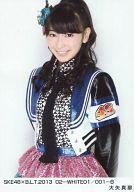 【中古】生写真(AKB48・SKE48)/アイドル/SKE48 大矢真那/SKE48×B.L.T.2013 02-WHITE01/001-B