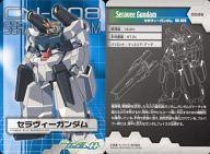 【中古】アニメ系トレカ/ノーマルカード/機動戦士ガンダム00 MS＆キャラクターセレクション MIS ...