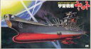 【中古】プラモデル 1/700 宇宙戦艦ヤマト(FINAL ...