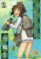 【中古】アニメ系トレカ/キラ付けカード/駆逐(駆逐艦)/艦隊これくしょん -艦これ- 艦娘クリアカードこれくしょんガム Part3 KIRA028 [キラ付けカード] ： 雪風