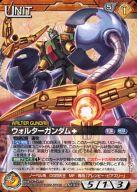 楽天市場】ウォルターガンダムの通販
